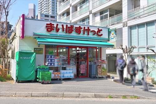 まいばすけっと横浜駅西店まで250m