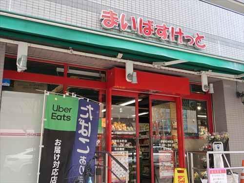 まいばすけっと伊勢佐木町店まで340m