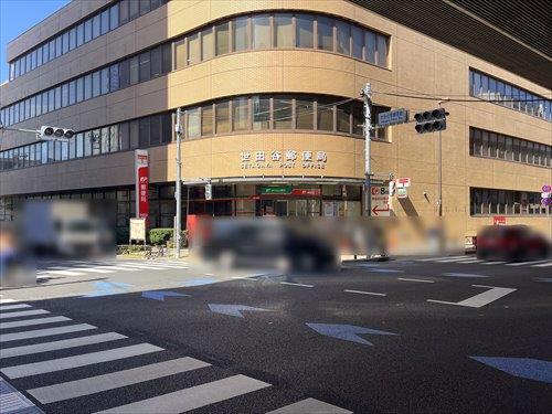 世田谷郵便局まで490ｍ(徒歩7分)