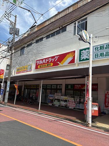 ツルハドラッグ鶴見市場店まで620ｍ
