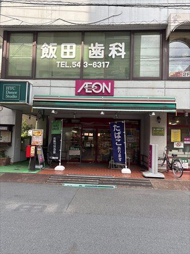 まいばすけっと綱島西店まで520ｍ