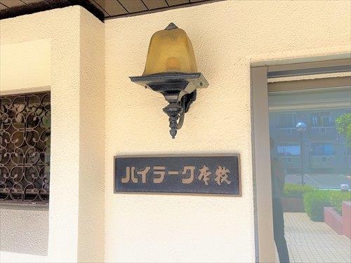 外観（2025年8月撮影）