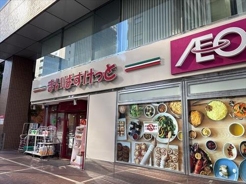 まいばすけっと蓬莱町店