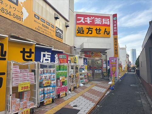スギ薬局菊名駅南店まで500ｍ