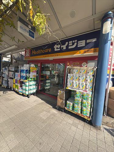 ヘルスケアセイジョー藤棚店まで590ｍ