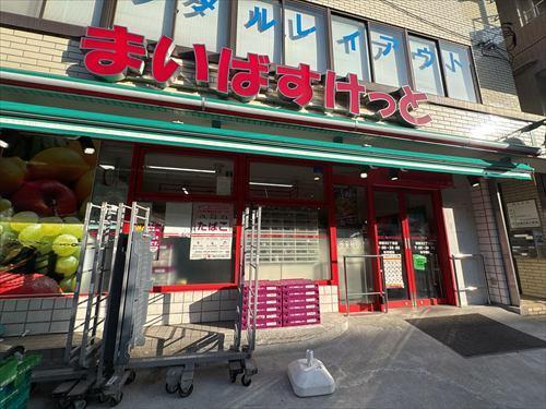 まいばすけっと神奈川2丁目店まで300ｍ