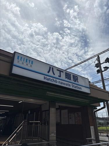 京急本線・JR南武線「八丁畷」駅