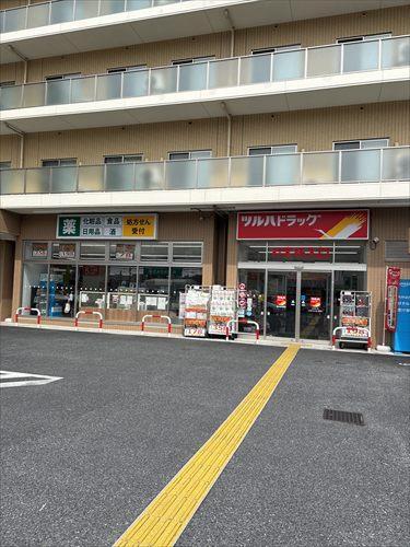 ツルハドラッグ横浜東寺尾店まで470ｍ