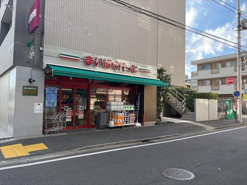 まいばすけっと大倉山店まで260ｍ