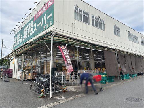 業務スーパー宮前店まで370ｍ