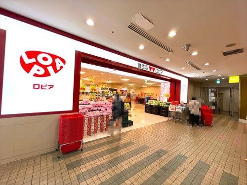 ロピア港北東急SC店まで470ｍ