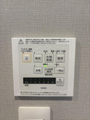 浴室乾燥・換気ができます。
