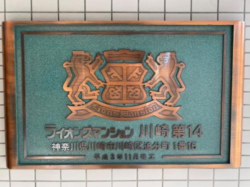 ◆ＪＲ 東海本線・京浜東北線・南武線「川崎」バス６分「追分」徒歩１分