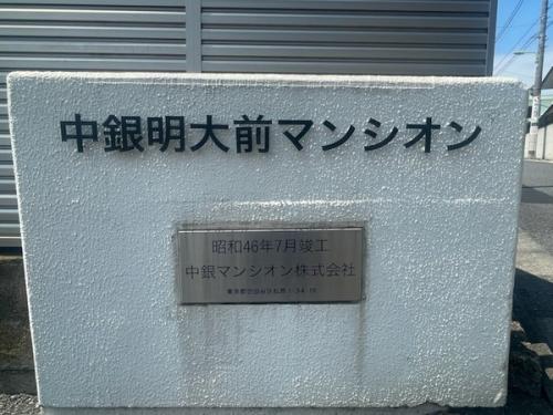 マンション共用部