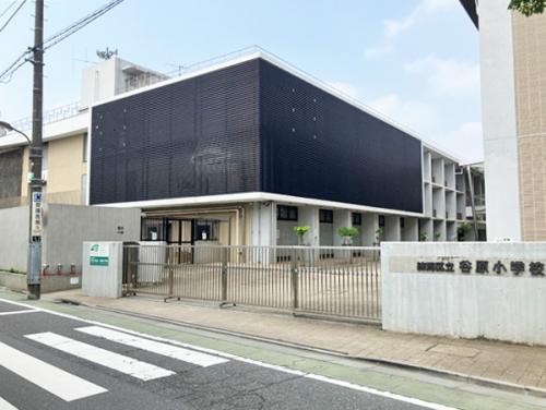 谷原小学校