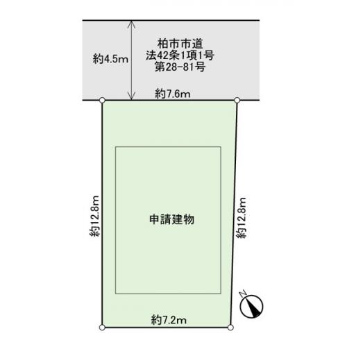 前面道路は柏市道、道路幅は約4.5ｍで生活道路となっています