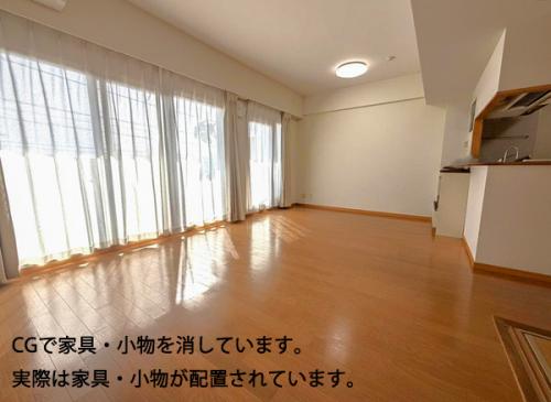 ＣＧで家具・小物を消しています。実際は家具・小物が配置されています。