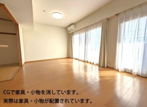 ＣＧで家具・小物を消しています。実際は家具・小物が配置されています。