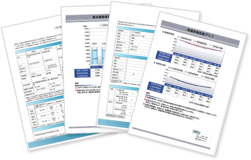 資料の一例の写真
