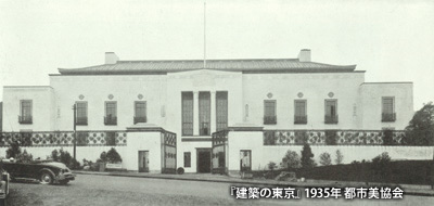 1931（昭和6）年完成の「アメリカ大使館」