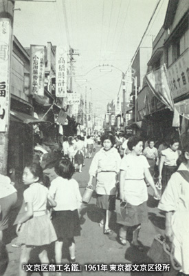 1961（昭和36）年頃の「地蔵通り商店街」