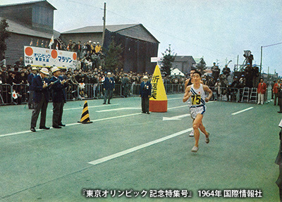 「東京オリンピック」のマラソン折返点