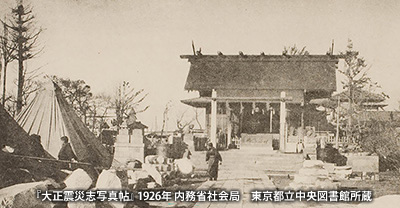 震災直後の「深川天祖神社」