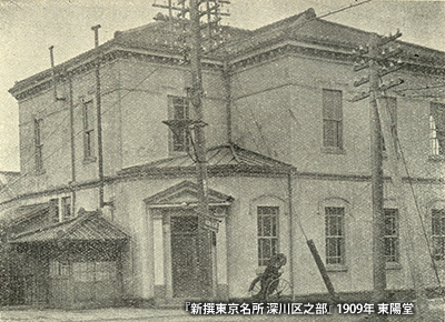 1909（明治42）年の「東京倉庫株式会社」