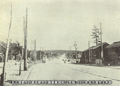「名古屋都市計画事業」で整備された道路