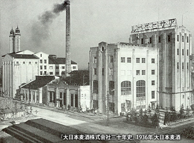 「大日本麦酒 名古屋工場」