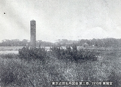 1910（明治43）年の「近藤勇墓所」