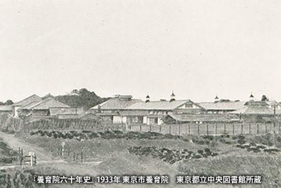 1914（大正3）年の「東京市養育院 板橋分院」