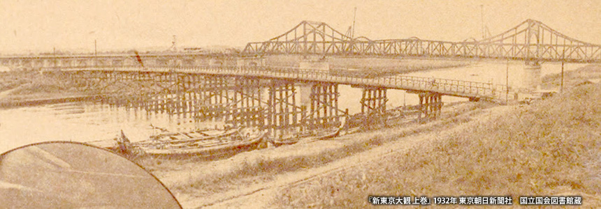 1932（昭和7）年頃の二代目・三代目「戸田橋」