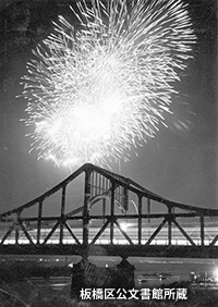 1954（昭和29）年の「戸田橋花火大会」