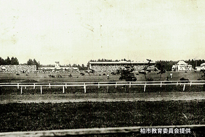 昭和初期の「柏競馬場」
