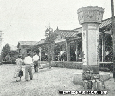 1952（昭和27）年頃の「川越市駅」