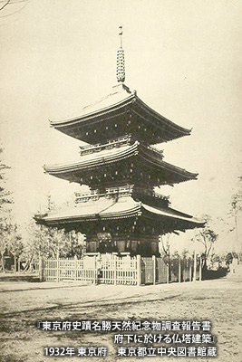 1932（昭和7）年頃の「中野塔」