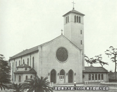 1959（昭和34）年頃の「聖イグナチオ教会」