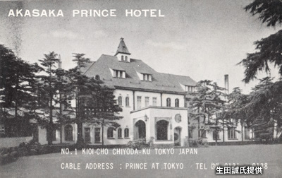 1950年代の「赤坂プリンスホテル」