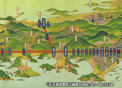1930（昭和5）年に開通した「湘南電気鉄道」