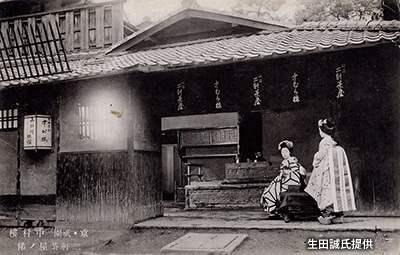 「八坂神社」の南楼門前 室町時代から続く老舗料亭「中村楼」