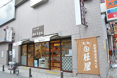 町田最古の老舗乾物店「柾屋商店」
