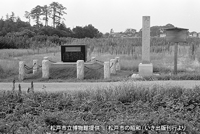 1970（昭和45）年の「天然紀念物二十世紀梨原樹」の碑