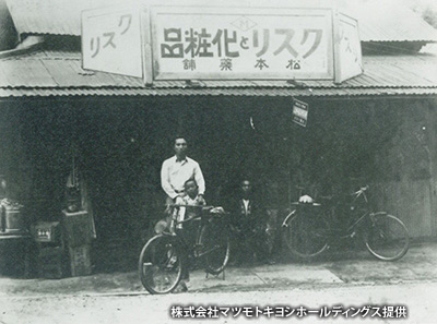 昭和戦前期の「松本薬舗」
