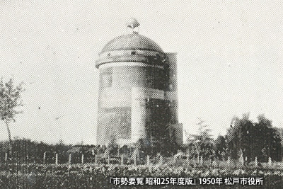 1950（昭和25）年頃の「栗山配水塔」