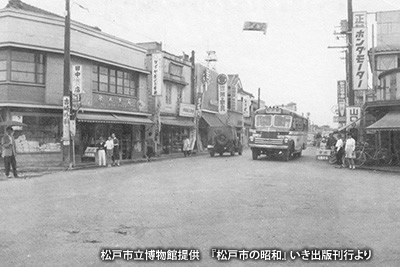 昭和30年代の旧「松戸宿」