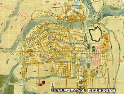 『三郷町絵図』の一つ、『大阪町中並村々絵図』