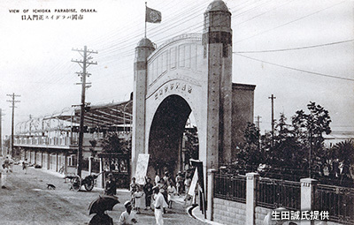 昭和初期の「市岡パラダイス」の正門