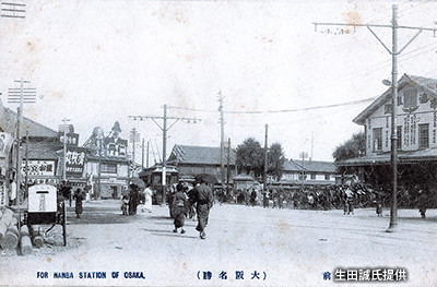 明治後期の南海「難波駅」駅前