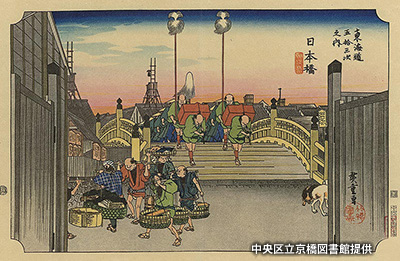 『東海道五拾三次 日本橋・朝之景』